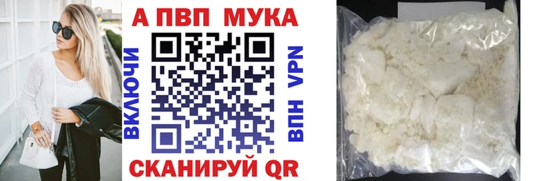 дарнет шоп  Лобня  Alpha-PVP мука 