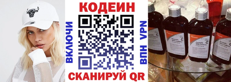 Codein Purple Drank  даркнет сайт  Лобня 